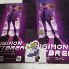 デジモンビートブレイク　トモロウ　ステッカー　描き下ろし　限定品　セット