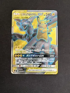 ピカチュウ＆ゼクロムGX SR