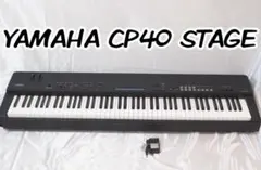 YAMAHA CP40 STAGE ステージピアノ ヤマハのサムネイル