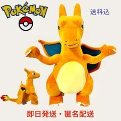 ポケモン ぬいぐるみ リザードン