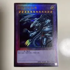 2026年最新】遊戯王 青眼の白龍&ブラック・マジシャン&真紅眼の黒竜