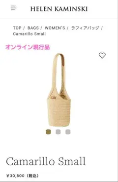 2025年最新】carillo ヘレンカミンスキーの人気アイテム - メルカリ