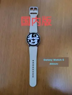 galaxy watch