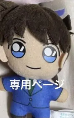 専用です