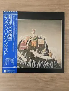 キングクリムゾン新世代への啓示新品未開封 2026年最新】新世代への啓示 キングクリムゾンの人気アイテム - メルカリ