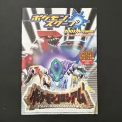 2026年最新】ポケモンスクープの人気アイテム - メルカリ