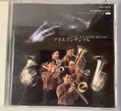 上野の森ブラスCD