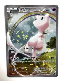 16/0369 美品 ミュウ CP5 017/036 ミュウ【-】{017/036}