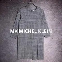 MK MICHEL KLEIN チェック柄ワンピース グレー 【38】
