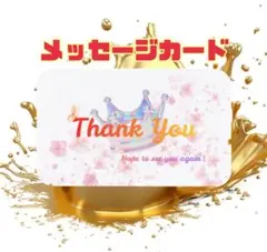 【お試し5枚セット】メッセージ・サンクスカード555円