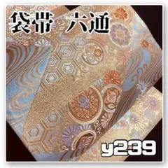 YM62【着物と帯オレンジ】□お仕立て上がり金の地に雪輪御所車西陣正絹 