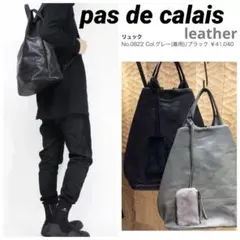 pas de calais】レザー2wayバッグ✴︎数回使用のみ美品 - メルカリ