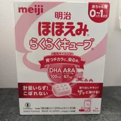 2026年最新】ほほえみらくらくキューブ 30の人気アイテム - メルカリ
