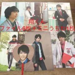 嵐 櫻井翔 ファイル ミニうちわ