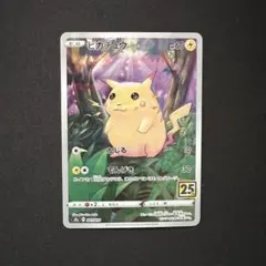 ピカチュウ ミラー 001/028 25th