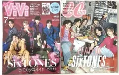 SixTONES 雑誌　表紙　2冊