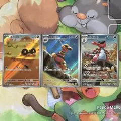 メグロコ　ワルビル　ワルビアル　arセット 進化ライン ブラックボルト①