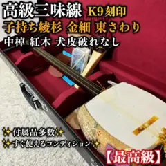 2026年最新】地唄駒の人気アイテム - メルカリ