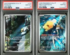 psa10　コダックAr　カスミのコダックAR 連番