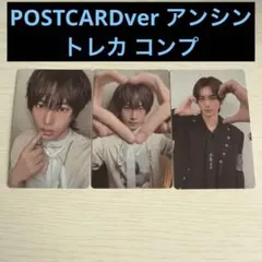 ALD1 少年BEAST POST CARD ver アンシン トレカ コンプ