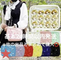 2WAY デコレーションショルダーバッグ レッド 痛バッグ 痛バ