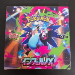ポケモンカード インフェルノX 1boxシュリンクなしペリペリあり