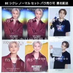 2025年最新】八木勇征 シークレットの人気アイテム - メルカリ