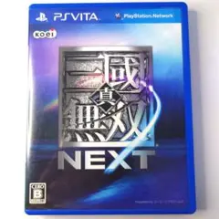 【中古】真・三國無双 NEXT PS Vita 三国無双