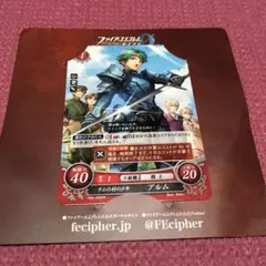 ファイアーエムブレム