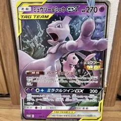 ミュウツー&ミュウGX RR 10枚　まとめ売り　SM11 sm12a ⭐️PSA10⭐️】ミュウツー&ミュウGX RR [SM12a 052/173] Pokemon Card