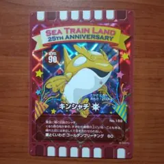 ぐるり森 地域限定
