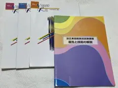 2025年最新】山野美容専門学校の人気アイテム - メルカリ