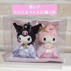 2025年最新】昔のクロミちゃんの人気アイテム - メルカリ