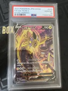 【PSA9】サンダースv サンダースV sa psa10」の激安通販 | magi