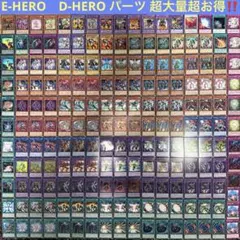 イービルヒーロー