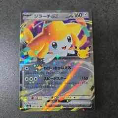 ポケモンカード ジラーチex 081/103 RR