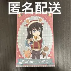 鬼滅の刃 クリスマス 2025 ノベルティ ポストカード 時透無一郎