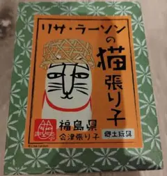 リサラーソン 工芸品