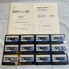 【井上清成】芦部憲法読解講座・Wセミナー(早稲田司法試験セミナー)、カセット 井上清成】芦部憲法読解講座・Wセミナー(早稲田司法試験セミナー