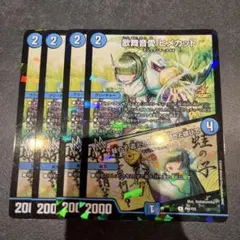 ヒメカット　プロモ