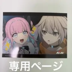 わしも様専用ページ
