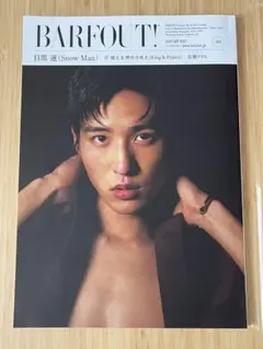 BARFOUT! 2021年1月 目黒蓮