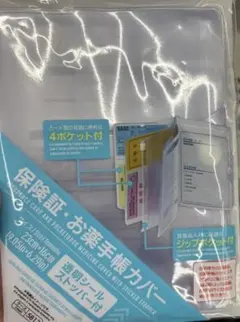 お薬手帳ケース【専用】