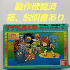 ファミコン　ソフト　詳細不明　ゲゲゲの鬼太郎　妖怪大魔境　非売品 ファミコン ソフト 詳細不明 ゲゲゲの鬼太郎 妖怪大魔境 非売品