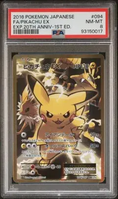 美品❗️【PSA10】レッドのピカチュウ プロモ 20th anniversary PSA10】レッドのピカチュウ プロモ 20th anniversary
