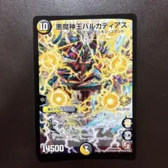 2025年最新】デュエマプロモの人気アイテム - メルカリ