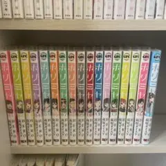 ホリミヤ 萩原ダイスケ 1～17巻 全巻セット