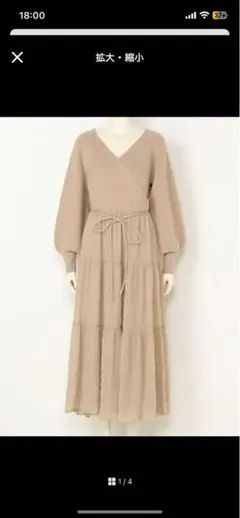 異素材切り替えワンピース