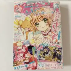 なかよし 付録 雑誌