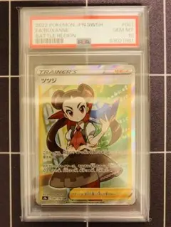 2025年最新】ツツジsr psa10の人気アイテム - メルカリ